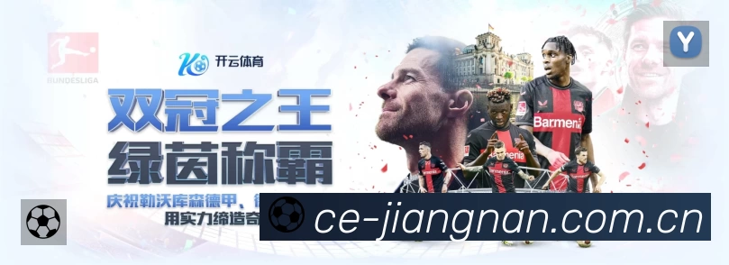 关于 江南体育